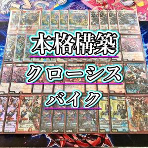 デュエマ 本格構築 【ガイアッシュ覇道】 デッキ＆二重スリーブ : 自