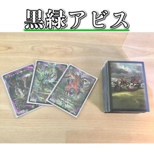 デュエマ 本格構築 【5c蒼龍】 デッキ＆二重スリーブ : 自遊堂ヤフー