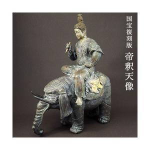 仏像 不動明王 合金製 青銅色 高さ 21cm 高岡銅器 不動明王像 空海