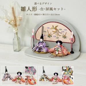 雛人形 コンパクト お祝い ひな人形 選べる 親王飾り グレー 赤 ピンク