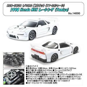 1/10RC マツダ RX-7(FD3S) ドリフトスペック (TT-02D) [58648
