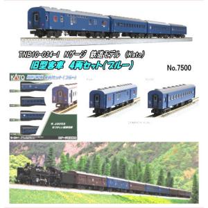 TOMIX HO-241 JR DF200-200形ディーゼル機関車(プレステージモデル