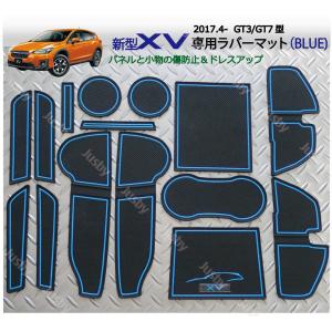 XV (GT3/GT7/GTE型) インテリアラバーマット(白/蓄光)2017.4- ドア
