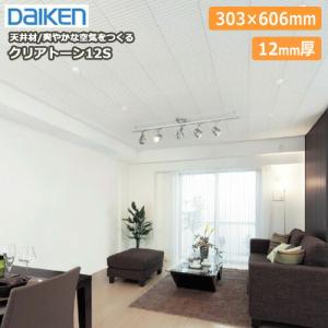 DAIKEN 防音室用天井材 オトテン専用ボーダー オトテン19H 19mm厚 303