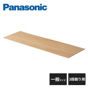 Panasonic（パナソニック） アイシェルフ 棚板 棚受け 奥行300mm 幅