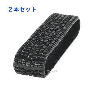 除雪機用ゴムクローラー300×72×40(2本セット)2.5年保証|芯金あり穴あき