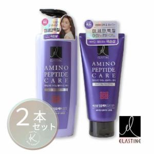 ELASTINE エラスティン アミノペプチド シャンプー＆トリートメント