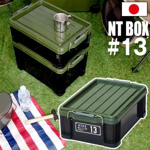 JEJアステージ 収納ボックス 収納ケース Xシリーズ NTボックス 25X 24L