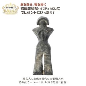 遮光器土偶 （中） レプリカ 青森県出土 縄文時代 重要文化財 土偶