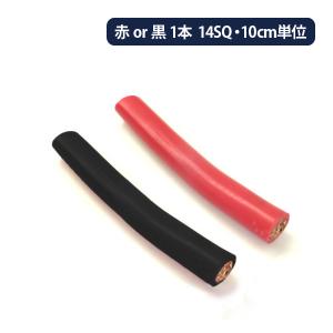 ワンゲイン 22SQ KIV線ケーブル 耐圧600V 105℃強電流対応 赤または黒