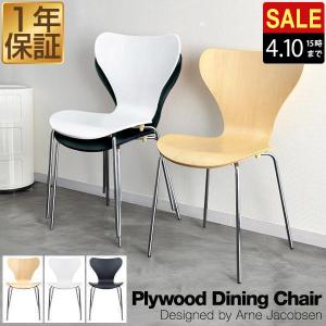ARNE JACOBSEN（アルネ ヤコブセン） 1年保証 ダイニングチェア 2脚