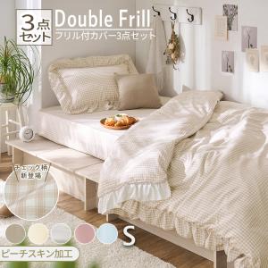 西川（nishikawa） SNフレッシュ加工掛けふとんカバー DL ダブル