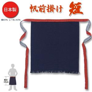 大分麦焼酎 二階堂酒造の前掛け (紺色・送料無料) 1枚。（メール便