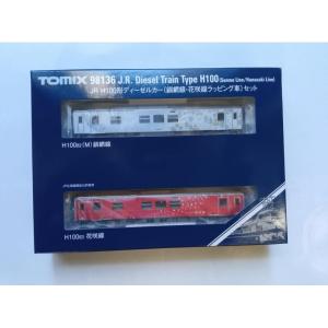 TOMIX 98109 JR 北海道 H100形 ディーゼルカーセット 2両セット : 京神