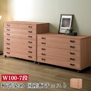 桐タンス 和たんす 箪笥 チェスト ハイチェスト 国産 完成品 幅100 5段
