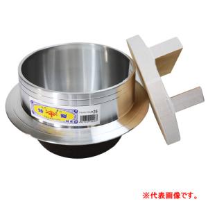 アルミ製カン付 羽釜 33cm/4升4合 木蓋セット 釜 お釜 カマ 釜戸