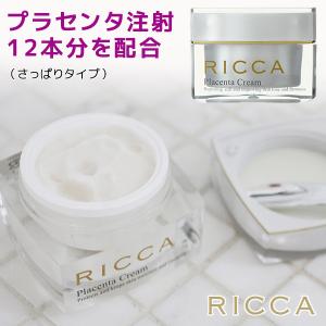 RICCA プラセンタ エッセンス 生プラセンタ原液100％ 美容原液 リッカ
