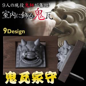 鯱 しゃちほこ いぶし瓦 : MA by So Shi Te - 通販 - Yahoo!ショッピング