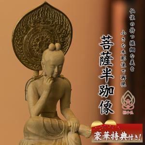 十三仏 仏像 木彫り 彫刻 開運 黄楊 ツゲ 一杢彫り 高さ10cm 正規品