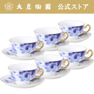 大倉陶園 【大倉陶園直営店】 ゴールドライン フレーバーティーカップ