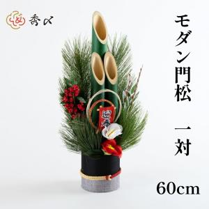 門松(企業・店舗様用) 本格 1.7m 竹タイプ 一対 大型 販売 玄関 置物