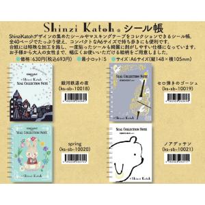 Shinzi Katoh シール帳 ノート シール堂 シンジカトウ A6サイズ 40