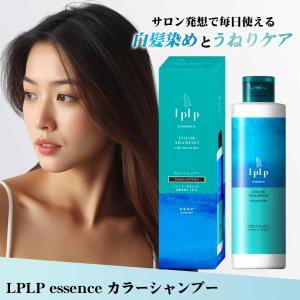 LPLP（ルプルプ） ヘアカラートリートメント(ダークブラウン)200g[LPLP