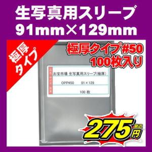 2024年2月より50ミクロンに変更】K-POPミニフォトカード用ぴったり