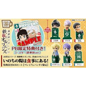 ソフビ メディコムトイ サンライズコレクション 聖戦士ダンバイン