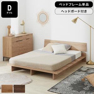 LOWYA（ロウヤ） セミダブルベッド フレーム単品 ベッドフレーム