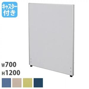 法人限定 パーテーション 幅1200×高さ1800mm 仕切り パーティション