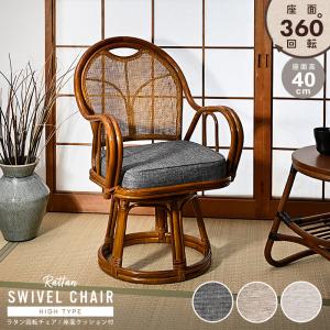 KOIZUMI（コイズミ） 座椅子 折りたたみ 籐の椅子 ラタン 和室 和風