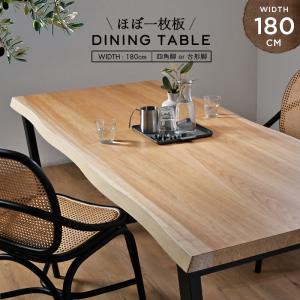 アウトレット特価!399,000円→248,000円】ダイニングテーブル 一枚板