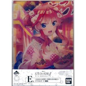 未開封ひこくじ 映画 五等分の花嫁 masquerade party C賞 A3アクリル