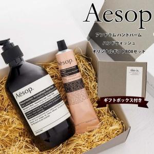 Aesop（イソップ） 並行輸入品 / イソップ レスレクション ハンド