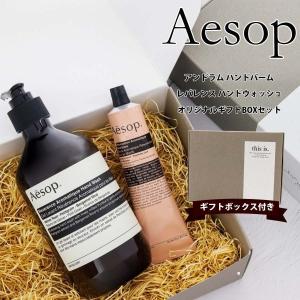 Aesop（イソップ） 並行輸入品 レスレクション ハンドバーム 75ml +