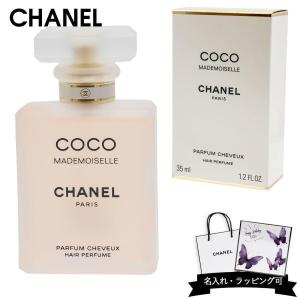 COCO MADEMOISELLE 【並行輸入品】シャネル ココ マドモアゼル