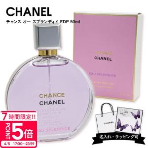 CHANEL（シャネル） 香水 チャンス オー タンドゥル EDT オードトワレ