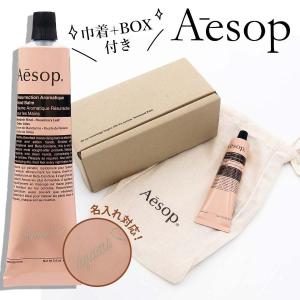 Aesop（イソップ） ヘアケア ギフト セット シャンプー