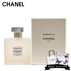 CHANEL（シャネル） ガブリエル エッセンス オードパルファム 50ml