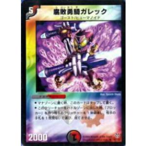 タカラトミー（TAKARA TOMY） デュエルマスターズ DMC21 7/102 黒神龍