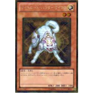 プレイ用】遊戯王 GS03-JP007 ライトロード・ハンター ライコウ(日本語