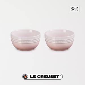 Le Creuset（ル・クルーゼ） 食器 小鉢 セット 公式 ｜ ネオ・ボール