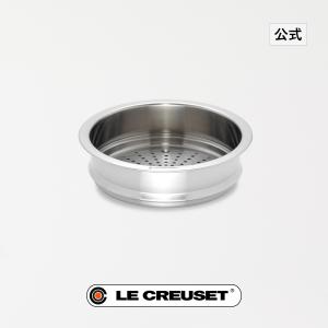 Le Creuset（ル・クルーゼ） キッチン スチーマー 20cm : ZOZOTOWN