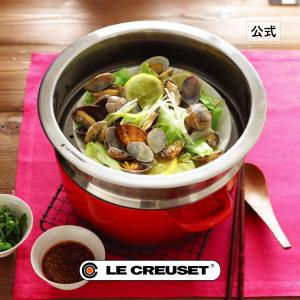 Le Creuset（ル・クルーゼ） キッチン スチーマー 20cm : ZOZOTOWN
