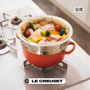 ル・クルーゼ／LECREUSET ココットロンド22cm用スチーマー 940071