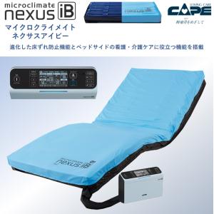 CAPE 床ずれ防止 エアマットレス 褥瘡 看護 介護ケア エアドクター CR