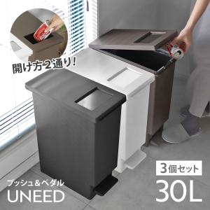 TONBO（新輝合成） ゴミ箱 30L ユニード プッシュ＆ペダル （ 30