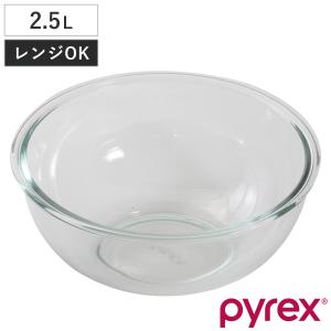 PYREX（パイレックス） ボウル 1.6L 耐熱ガラス （ ガラスボウル