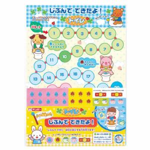 トイレトレーニング シール 台紙 お助けグッズ あそびっこ じぶんで